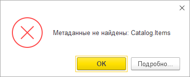 Metadata not found