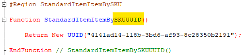 SKUUUID